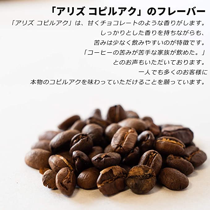 最高級 KOPI LUWAK ジャコウネココーヒー 焙煎豆250g