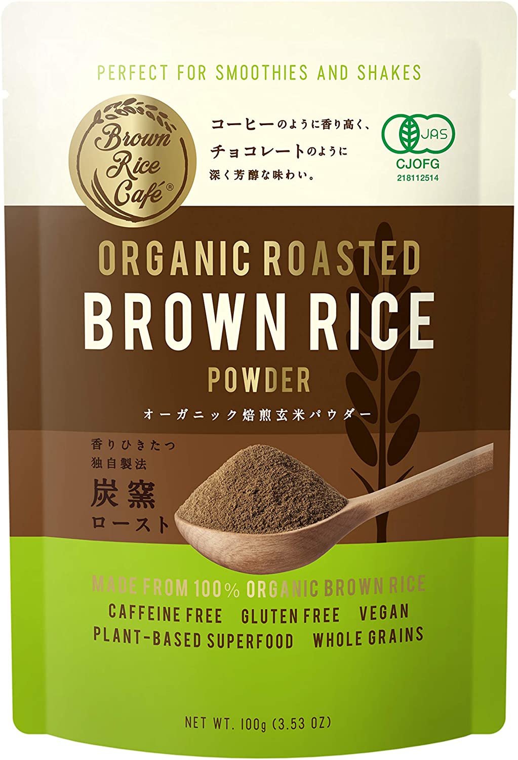 Brown Rice Cafe オーガニック焙煎玄米パウダー
