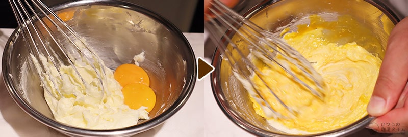 卵黄2個を入れてしっかり混ぜる