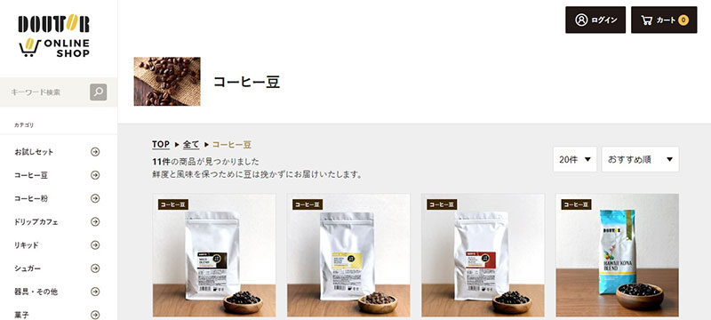 コーヒー豆は店舗と公式オンラインショップで購入可能