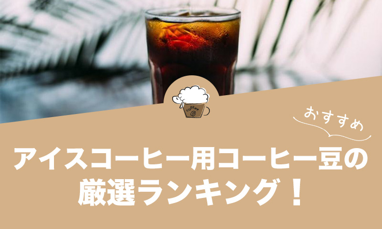 216円 【希少！！】 コーヒー豆 ビターエスプレッソ 200g 自家焙煎珈琲豆 アイスコーヒー