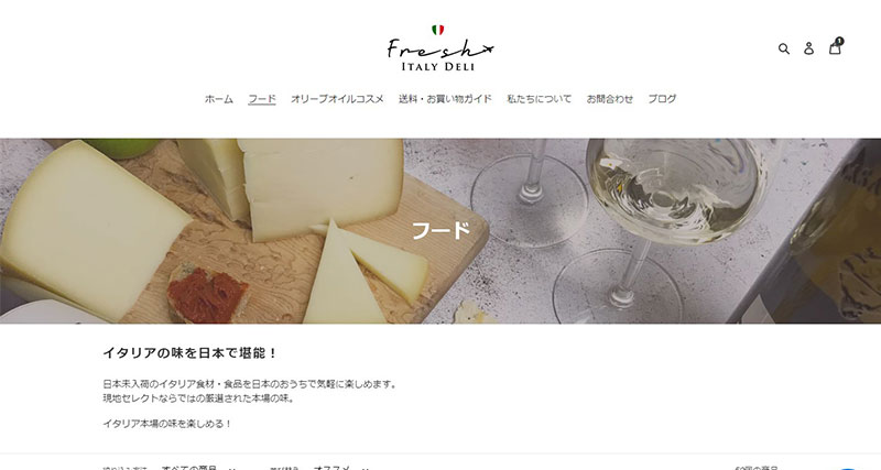 フレッシュ・イタリー・デリ（Fresh Italy Deli）の公式サイトで購入可能