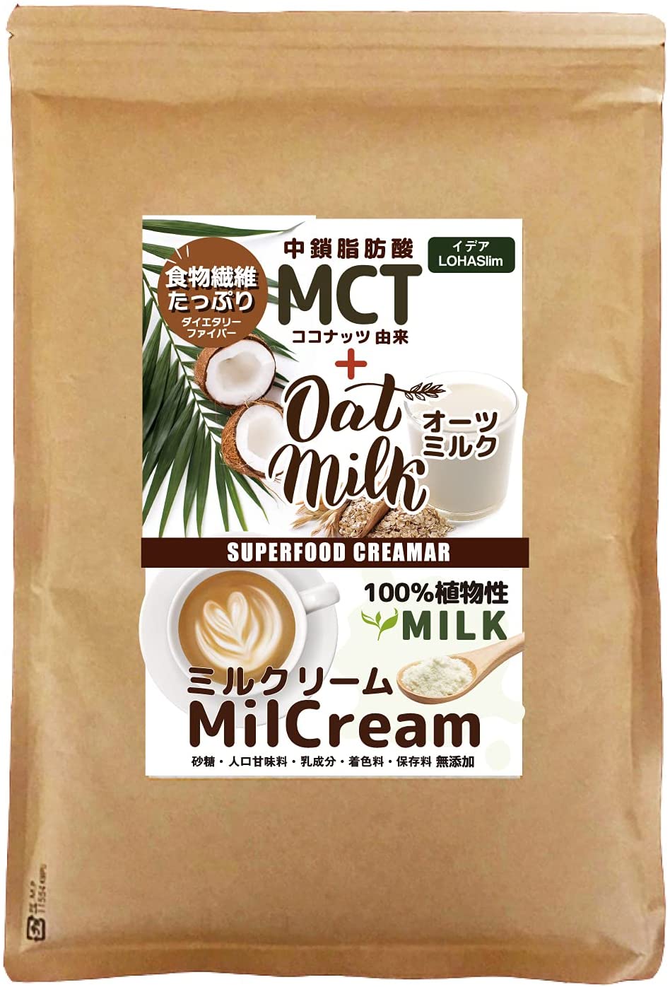 イデア MCT オーツミルク