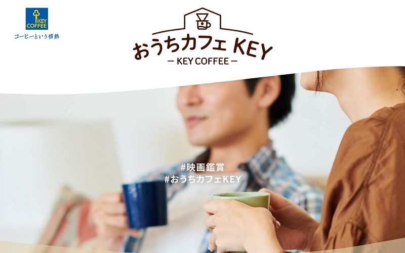 keycoffee_ouchicafe