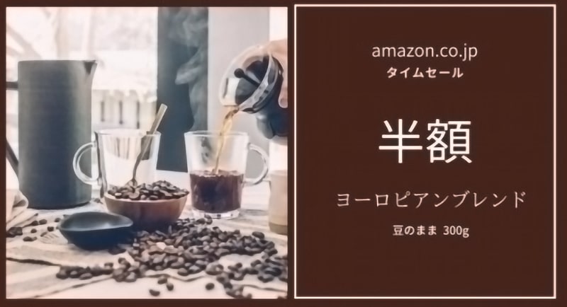 神戸ファクトリーナコーヒー