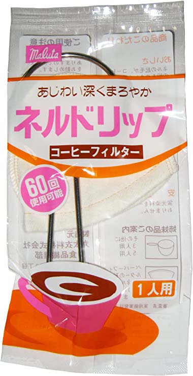 海外販売× 火山型チョレアドール(コーヒー抽出器具) ネルドリップ