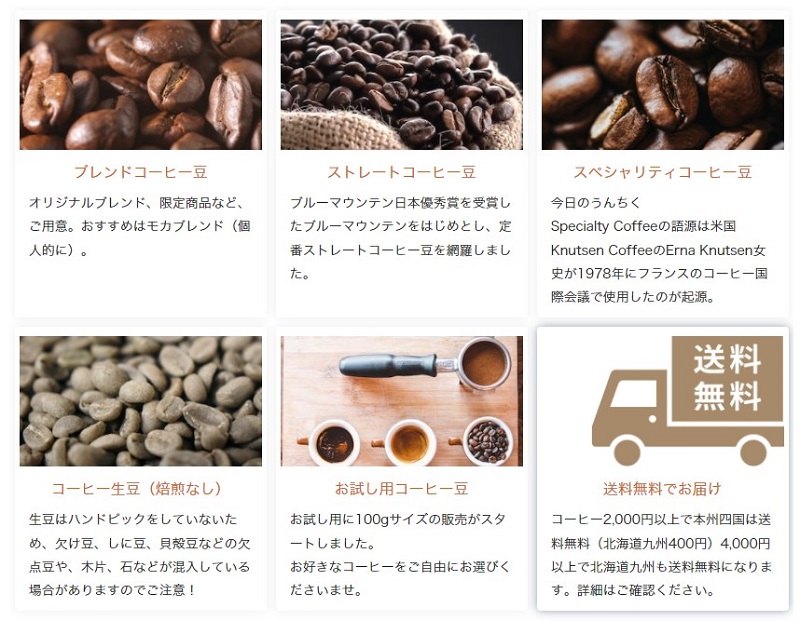 約30種類のコーヒー豆