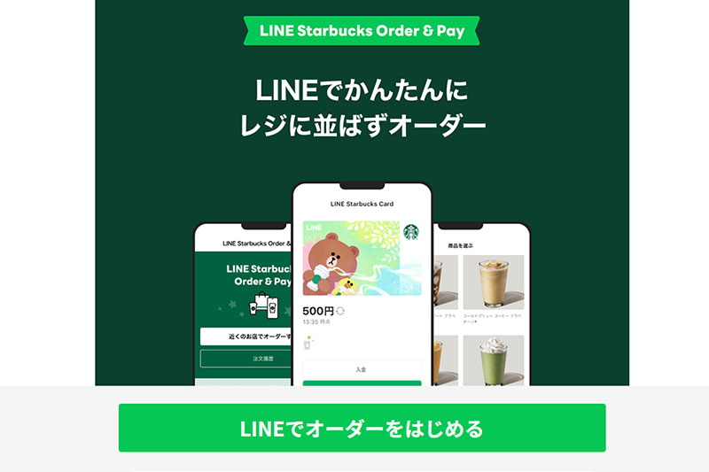 LINE Starbucks Order & Pay