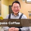Compass Coffeeは、一人ひとりにベストな豆と焙煎を案内してくれる「コーヒーの羅針盤」