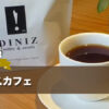 鹿児島のジニスカフェはブラジル人の店主と日本人の妻が営む、スペシャルティーコーヒーと自家製スイーツのお店