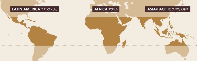 スターバックスは3つの大陸からコーヒー豆を輸入