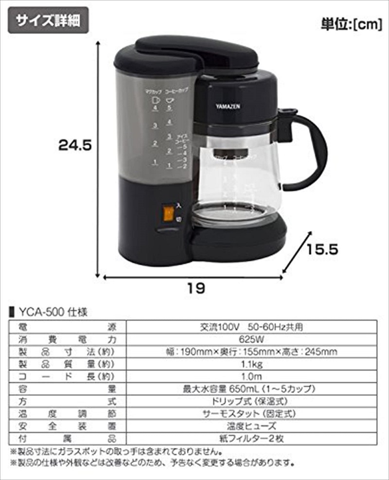 山善 コーヒーメーカー MC-480S(S) - 3